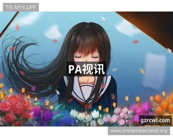 深入探讨PA视讯是什么以及它在现代网络游戏中的创新应用方式 深入探讨PA视讯是什么以及它在现代网络游戏中的创新应用方式