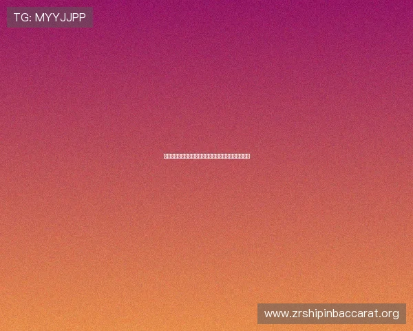 博坊娱乐城百家乐技巧分享提升你的赢钱概率的实用经验