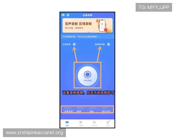 多宝视讯录像的隐私保护措施确保用户录制内容的安全性