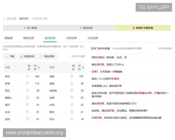 AG真人国际厅用户评价与口碑分析：真实玩家体验分享与平台信誉评估