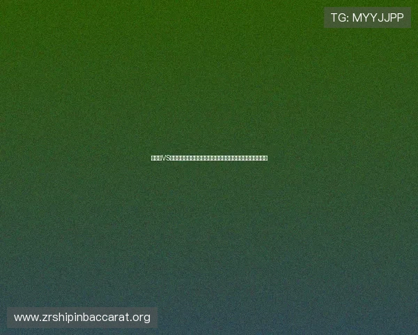 库拉索VS厄瓜多尔比赛最新焦点新闻:比赛过程中的精彩瞬间与战术解读 库拉索VS厄瓜多尔比赛最新焦点新闻:比赛过程中的精彩瞬间与战术解读